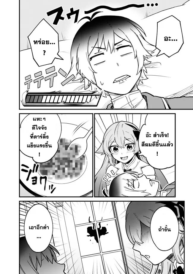 Ore Wa Mada Honki Wo Dashite Inai DX 14 (8)