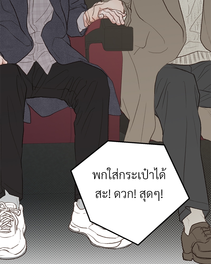 เขตห้ามรักฉบับเบต้า 42 07