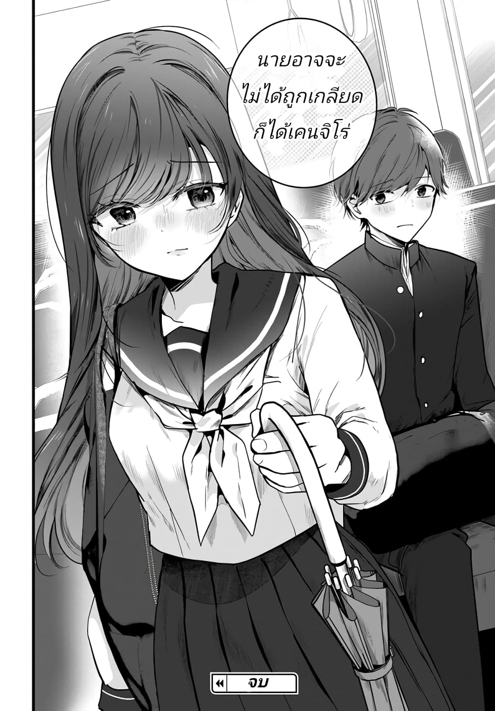 Tozaki san wa Boku ni dake Tsumetai ตอนที่ 1 (26)