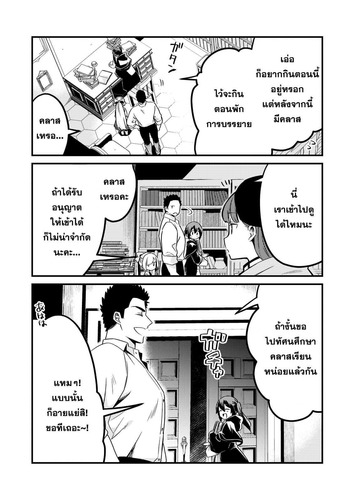 Tsuihousha Shokudou e Youkoso 32 15