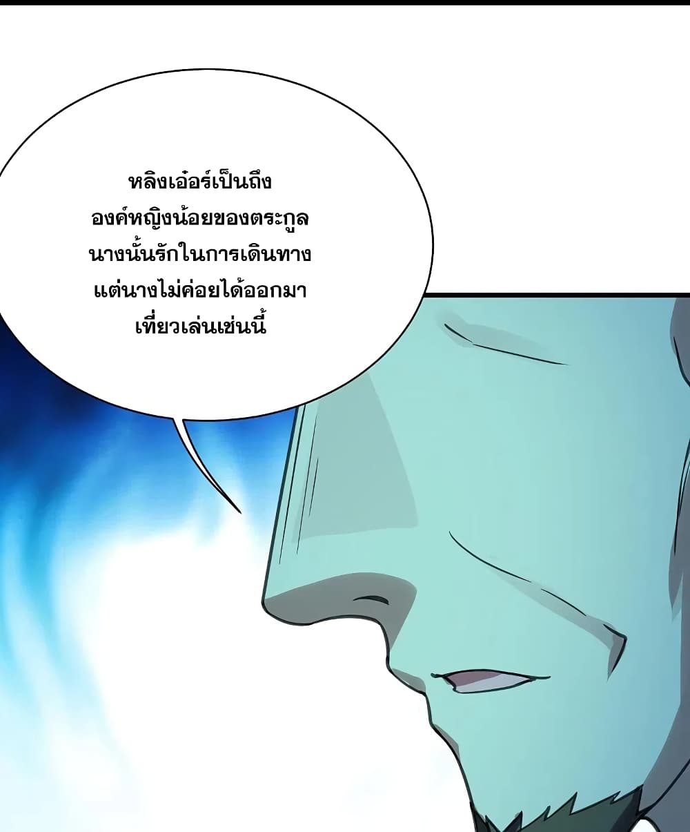 Matchless Emperor เทพอสูรกลืนกินนภา ตอนที่ 245 (30)