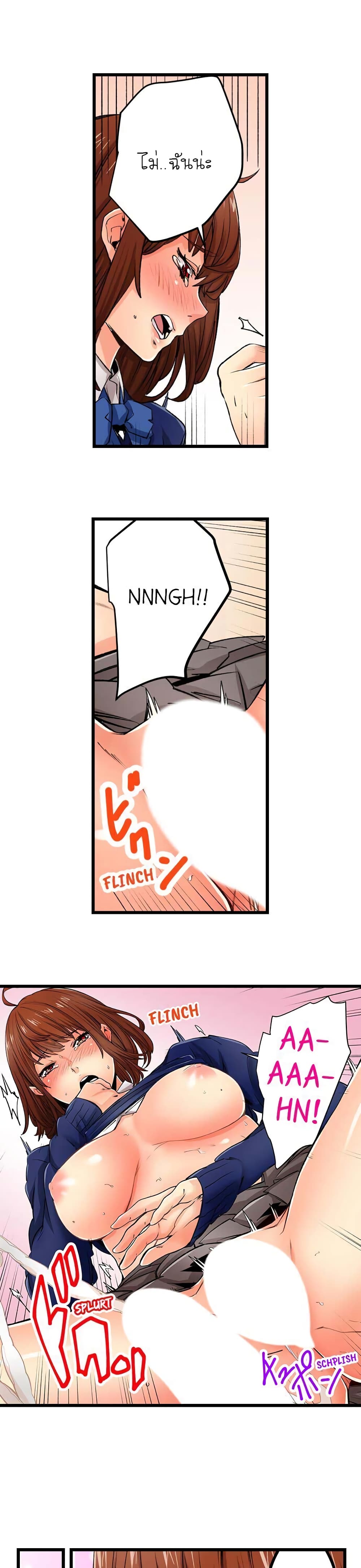 “Just The Tip Inside” is Not Sex 21 19