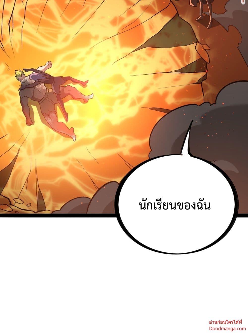 Ten Thousand Layers Of Qi Refining ตอนที่ 14 (29)