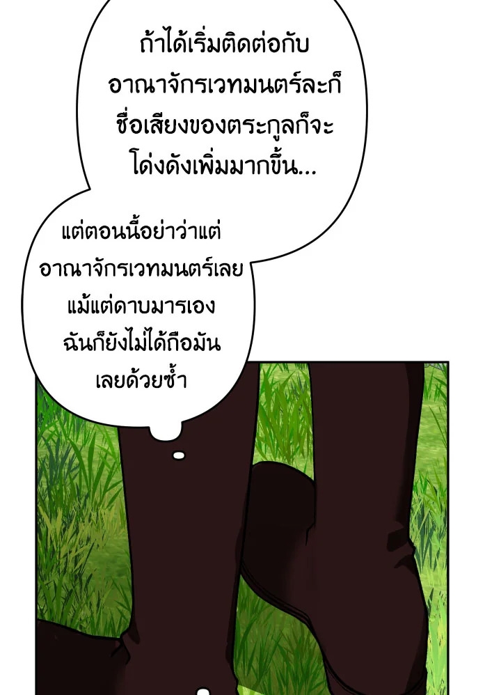 Please Don’t Come To The Villainess’ Stationery Store! 24 055