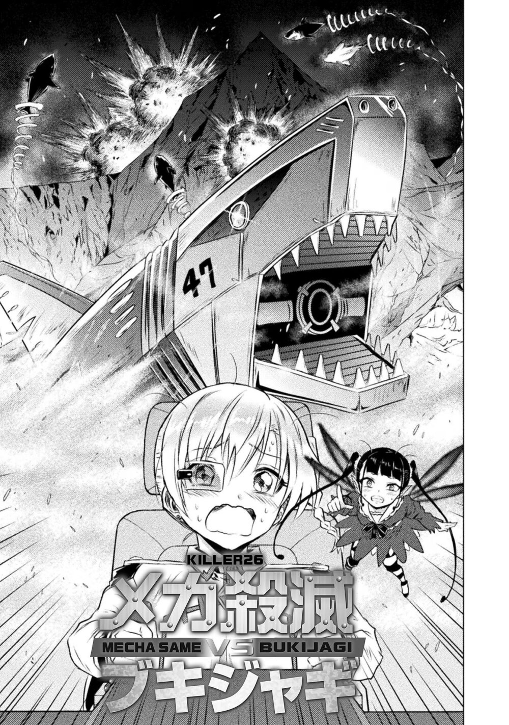 Isekai Kuimetsu no Same 26 02