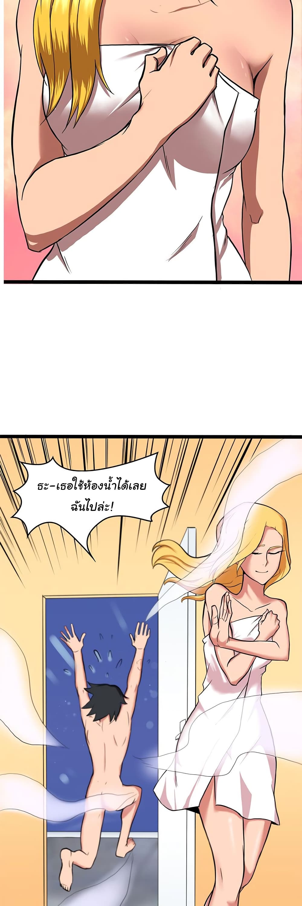 Bandit King ตอนที่ 3 (12)