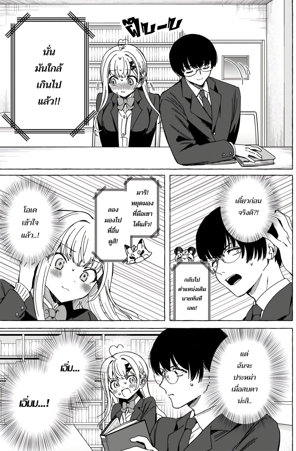 Renai Daikou 4 (18)