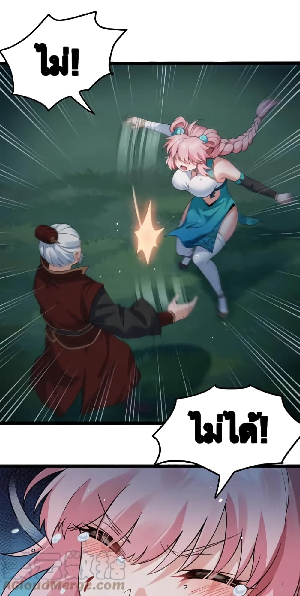 Godsian Masian from Another World ตอนที่ 99 (16)