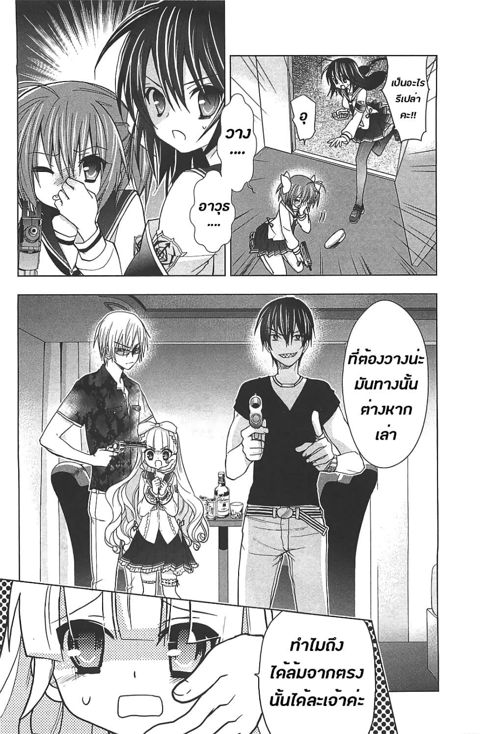 Hidan no Aria AA12 (23)