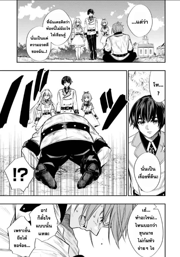 Oukoku no Saishuu Heik 5.4 07