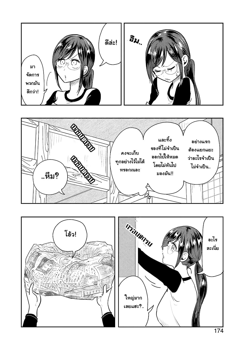 Yakumo san wa Edzuke ga Shitai 40 05