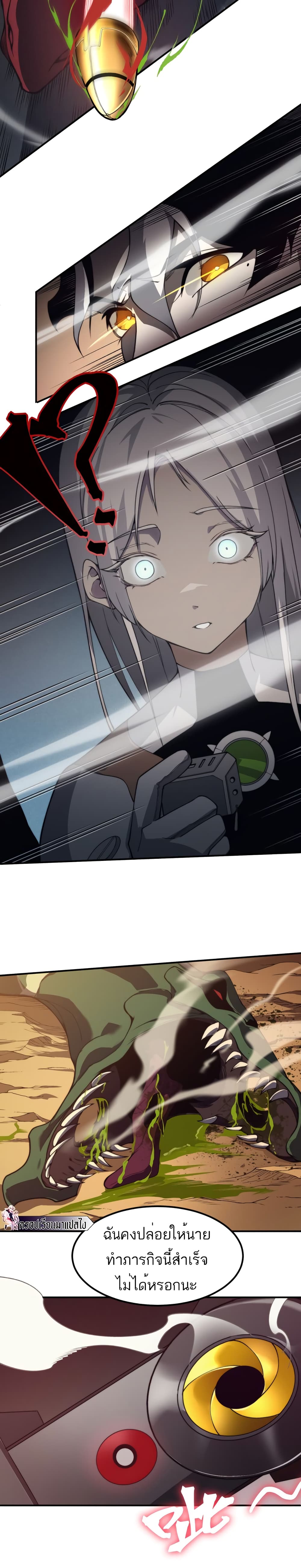 Demonic Evolution à¸•à¸­à¸™à¸—à¸µà¹ˆ 11 (29)