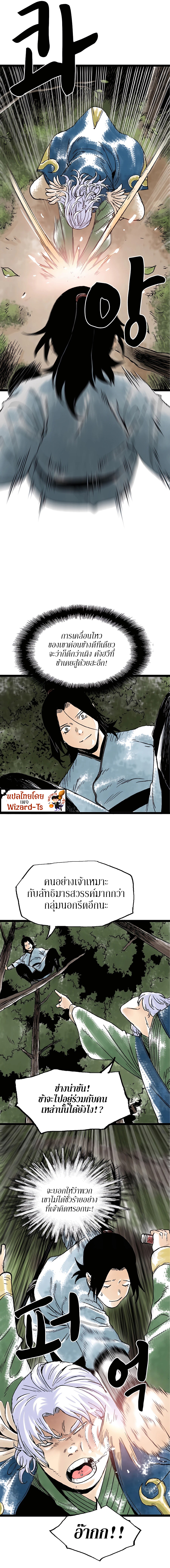 Demonic Master of Mount Kunlun 30 15
