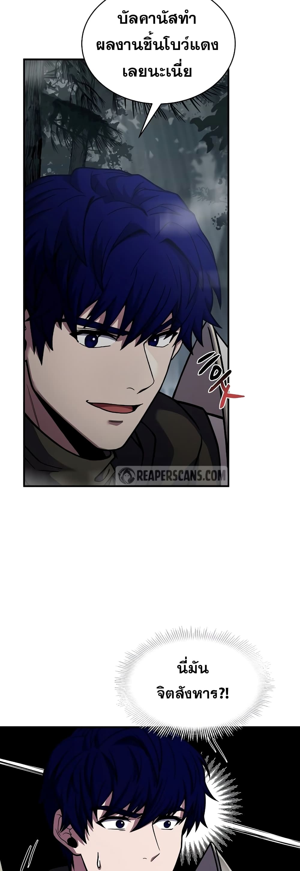 The Rebirth of an 8th Circled Mage 118 (25)