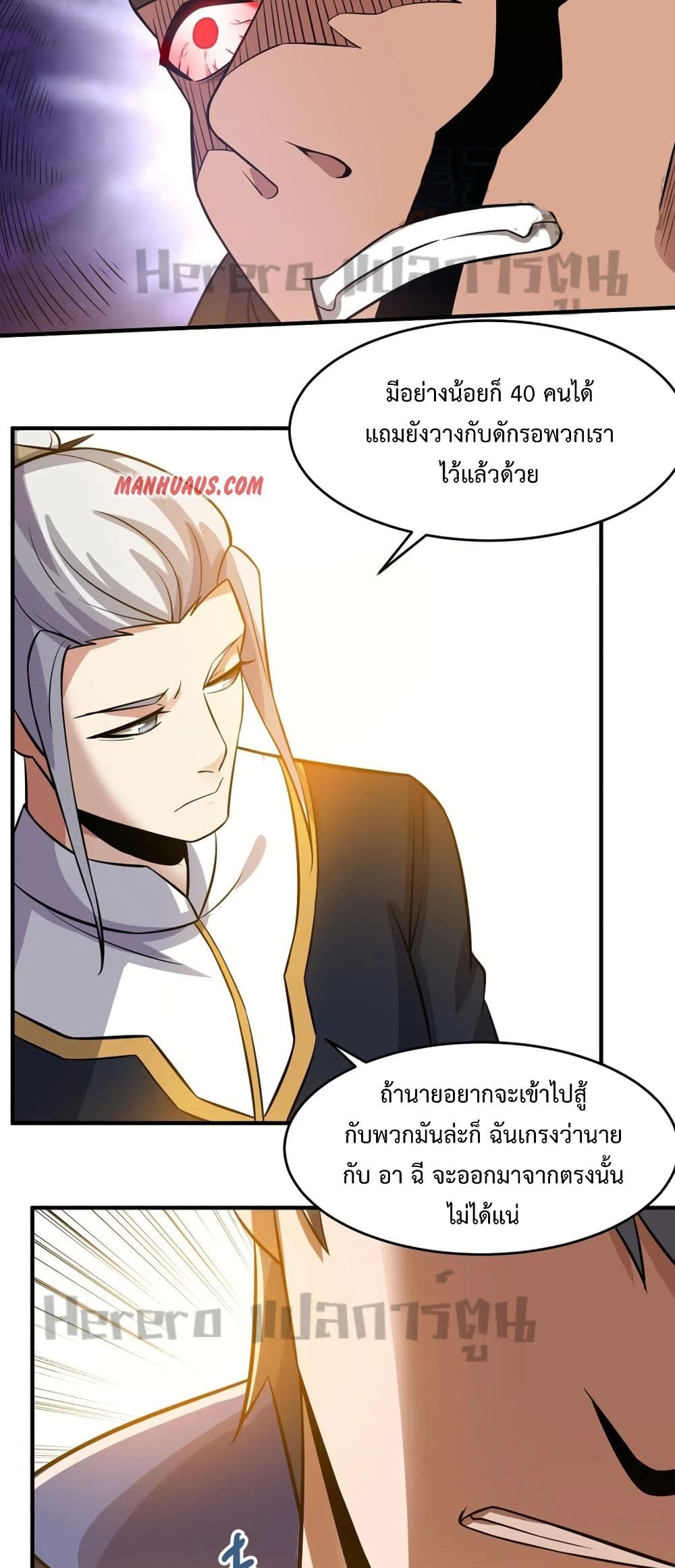 Super Warrior in Another World 180 (11)