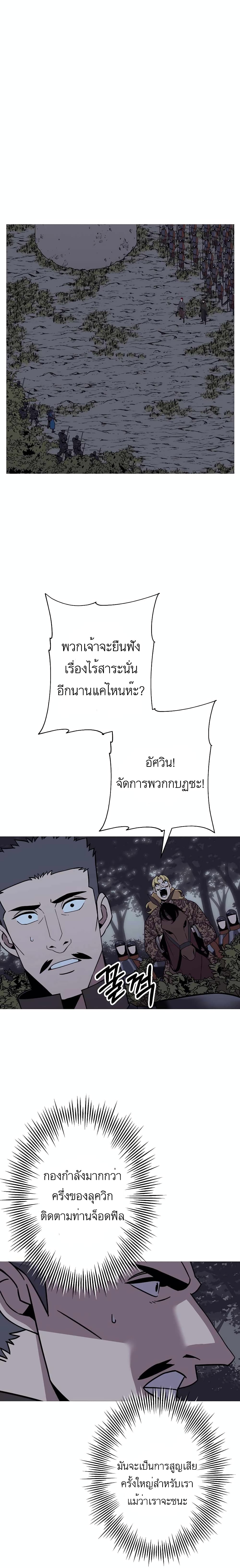 The Story of a Low Rank Soldier Becoming a Monarch 87 (1)