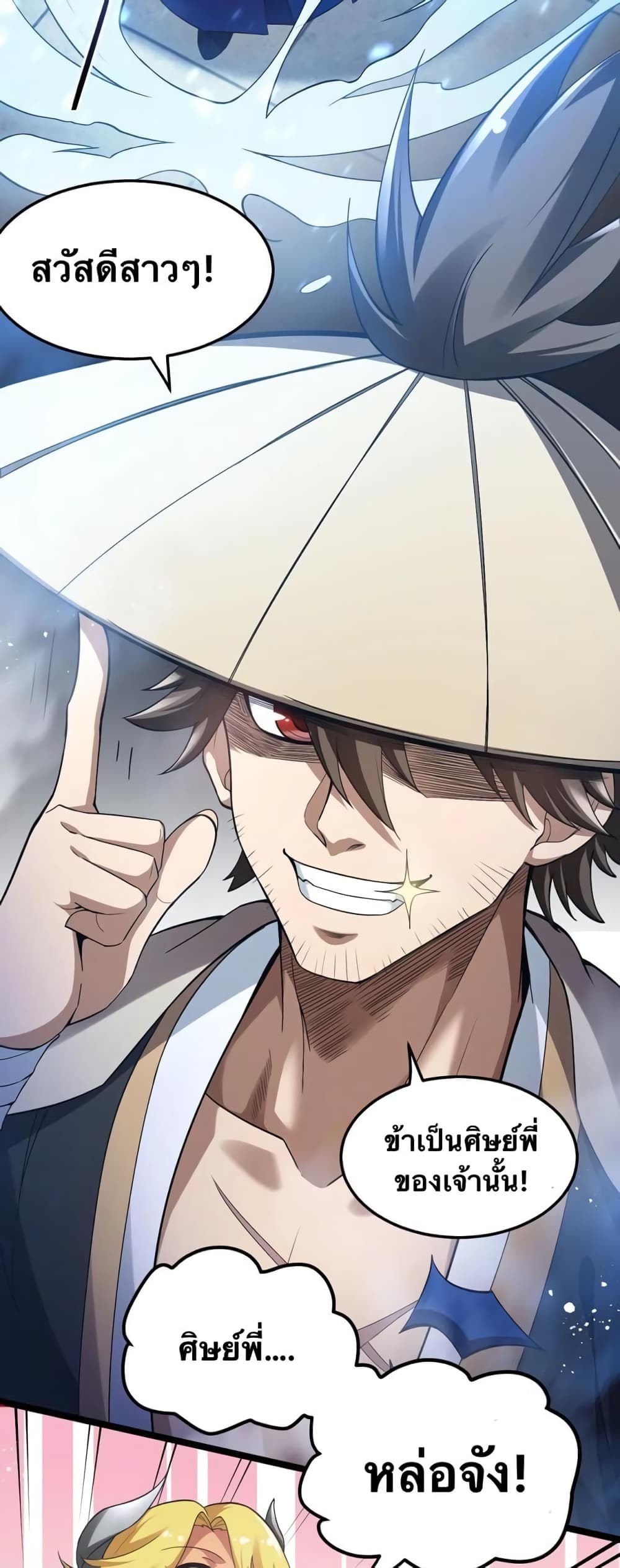 Godsian Masian from another world 82 24