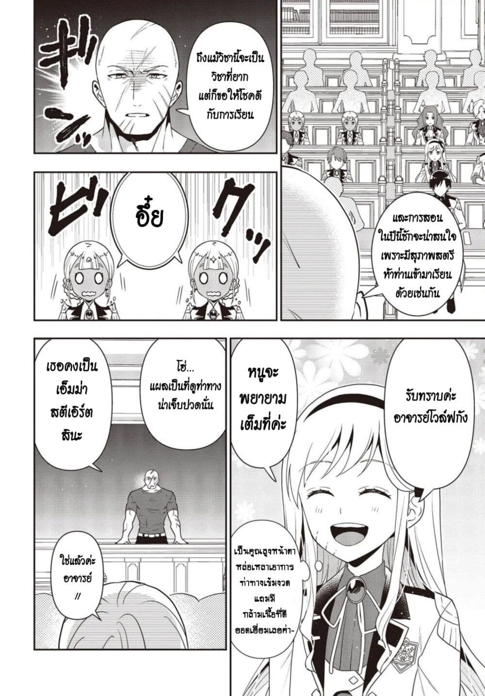 Tanaka Family Reincarnates 27 12
