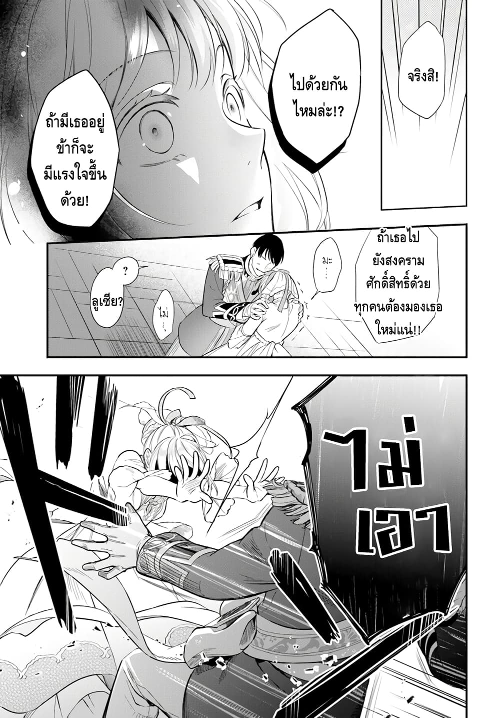 Nokori Ichinichi de Hametsu Flag Zenbu Heshiorimasu Zamaa RTA Kiroku 24Hr. ตอนที่ 15 (41)