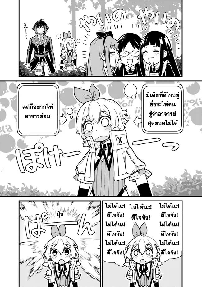 Ore Wa Mada Honki Wo Dashite Inai DX 4 18