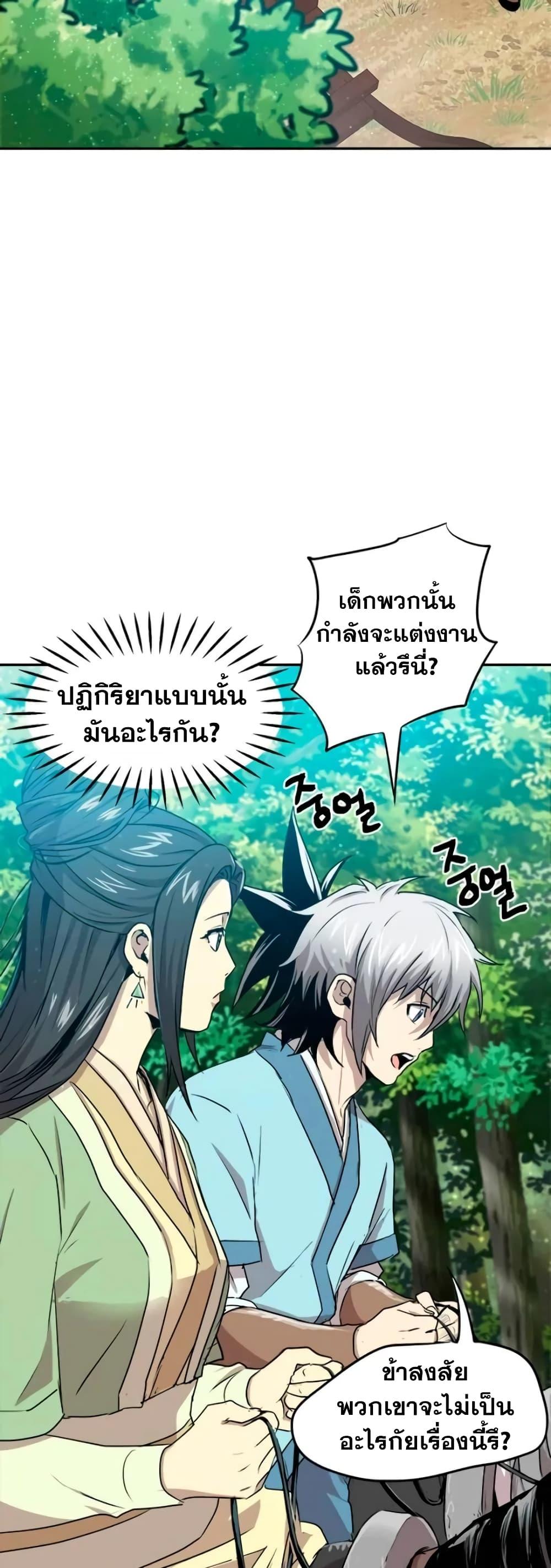 Strongest Fighter ตอนที่ 21 (7)