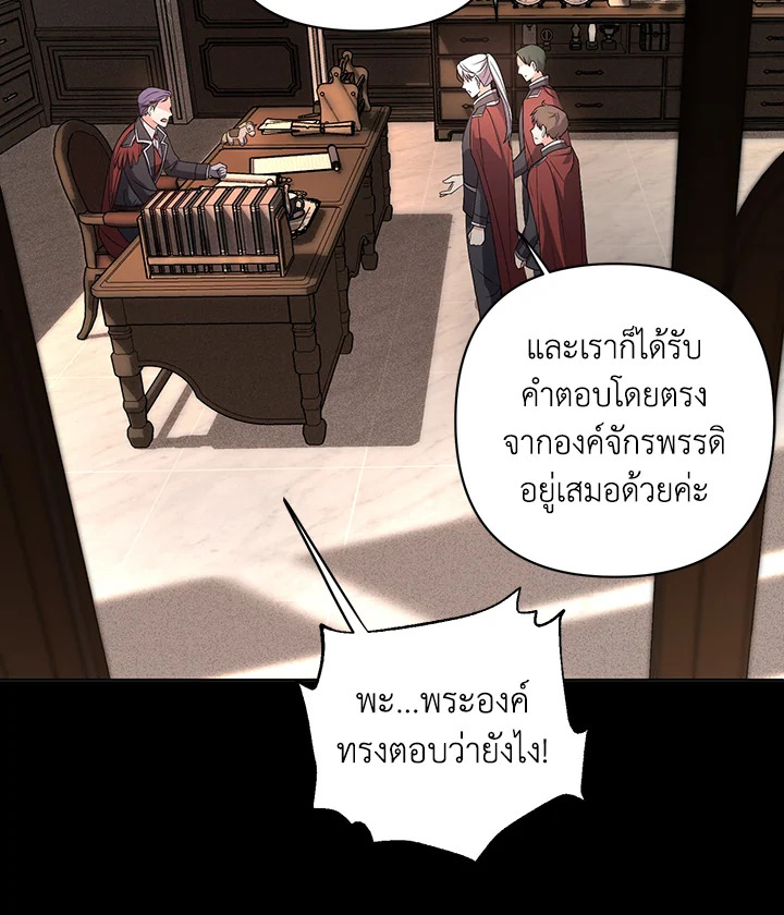 I Became the Tyrant’s Translator 7 56