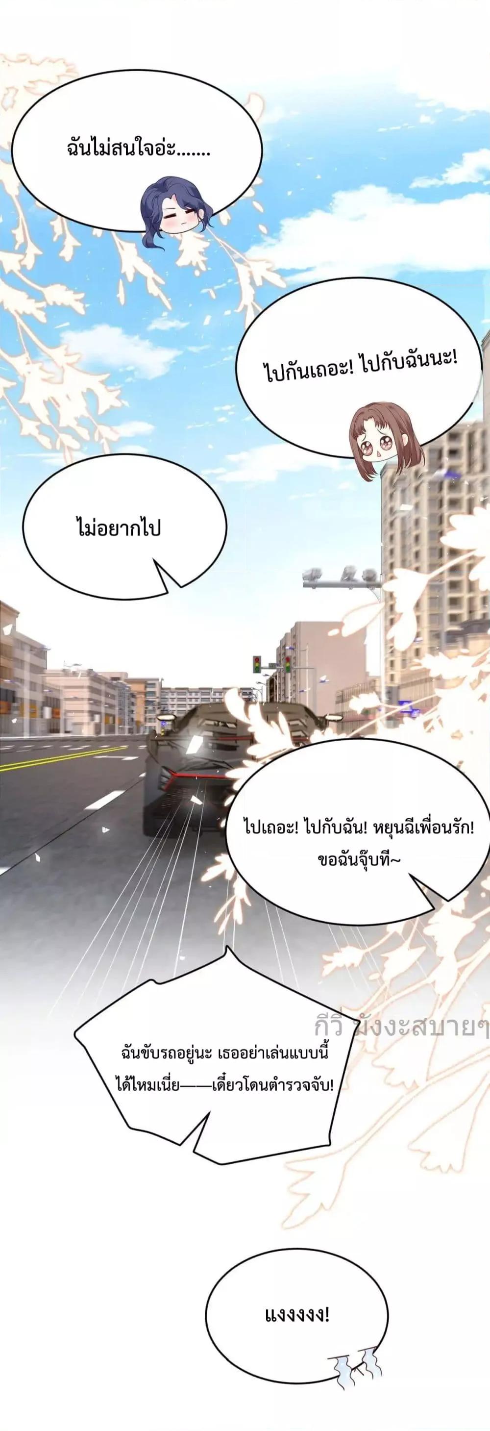 Somebody Stole My Heart! ตอนที่ 12 (33)