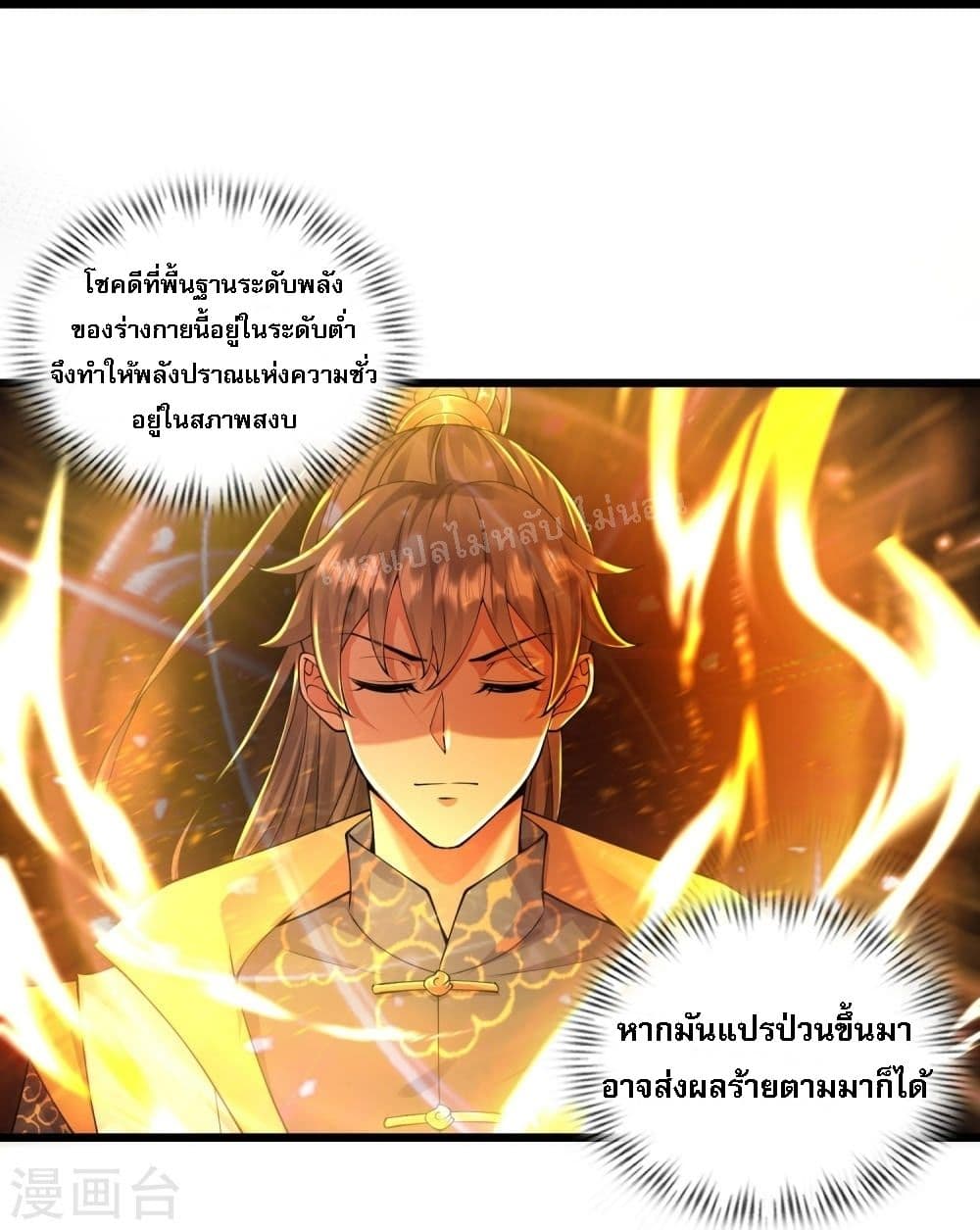 Return of the Evil God 1 (36)