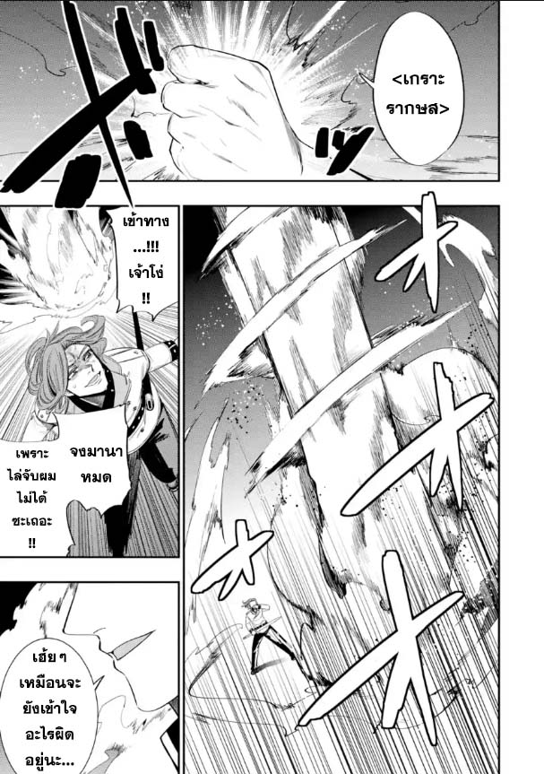 Oukoku no Saishuu Heiki 12.3 (5)