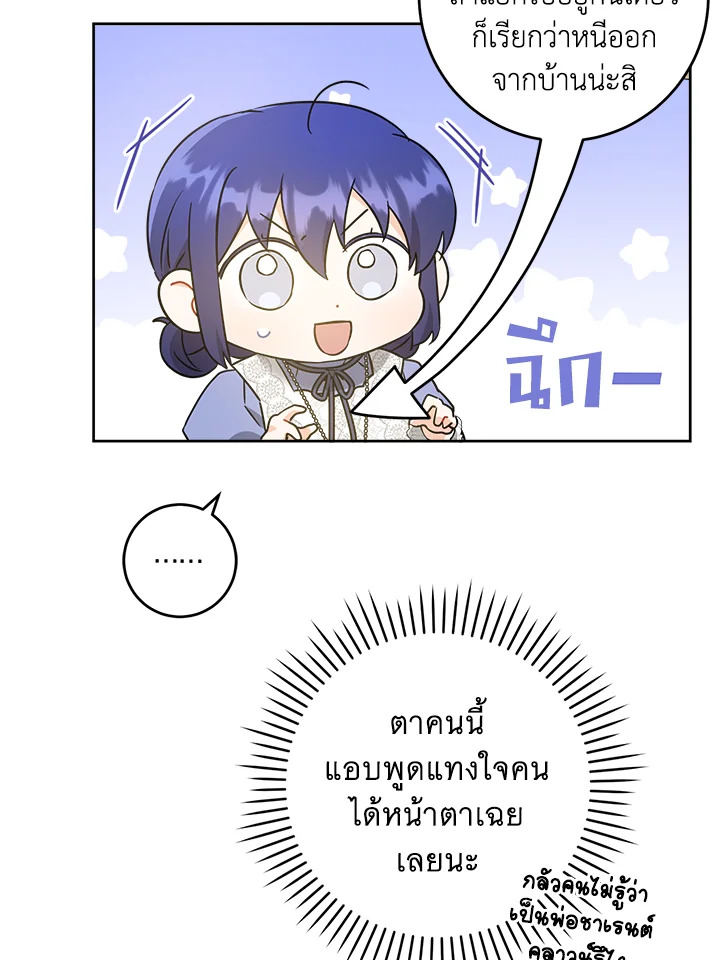 Please Give Me the Pacifier 64 090