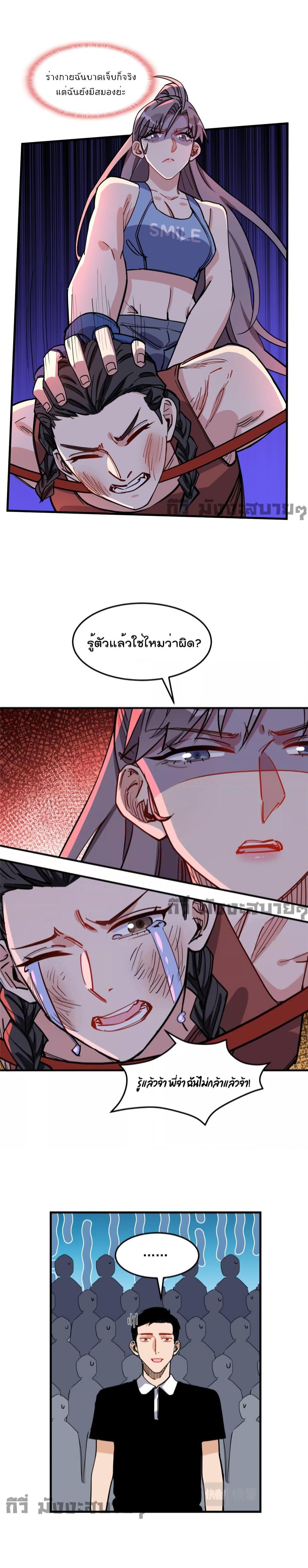 Find Me in Your Heart ตอนที่ 73 (6)