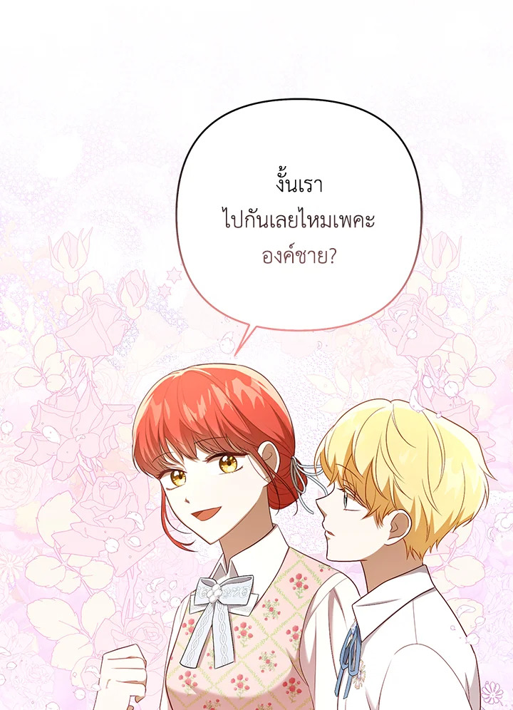 I Became the Tyrant’s Translator 27 12