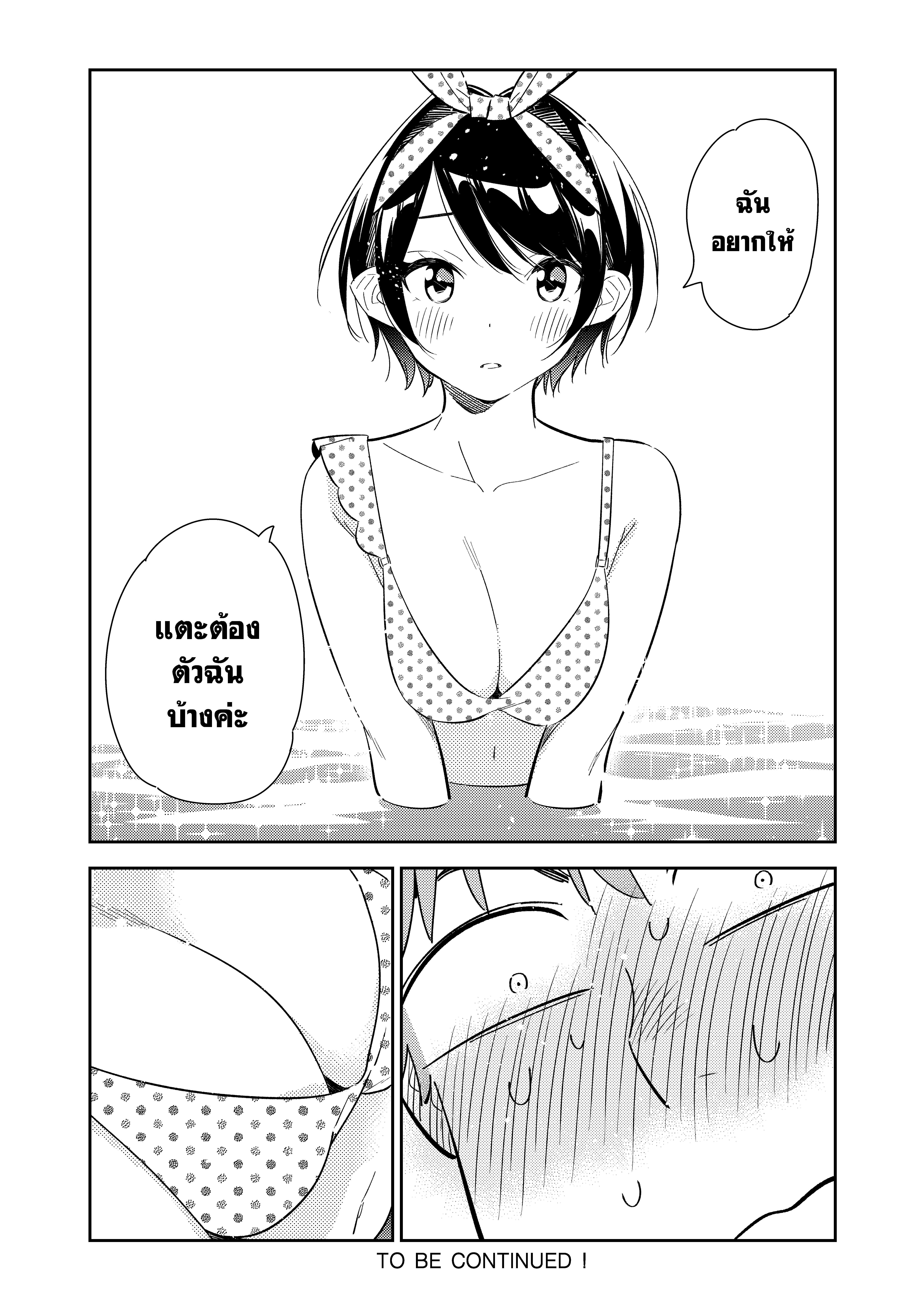 Kanojo Okarishimasu 139 (20)