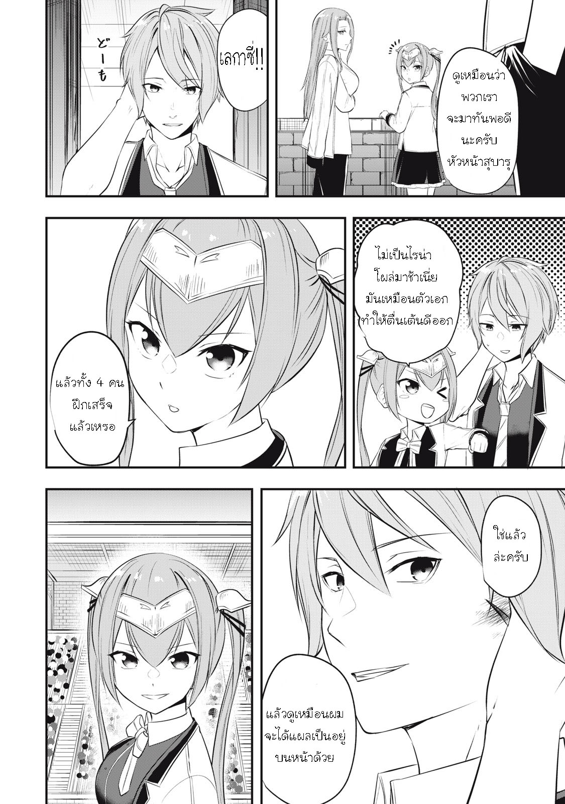 Kentei Gakuin no Magan Kenja 17 (18)