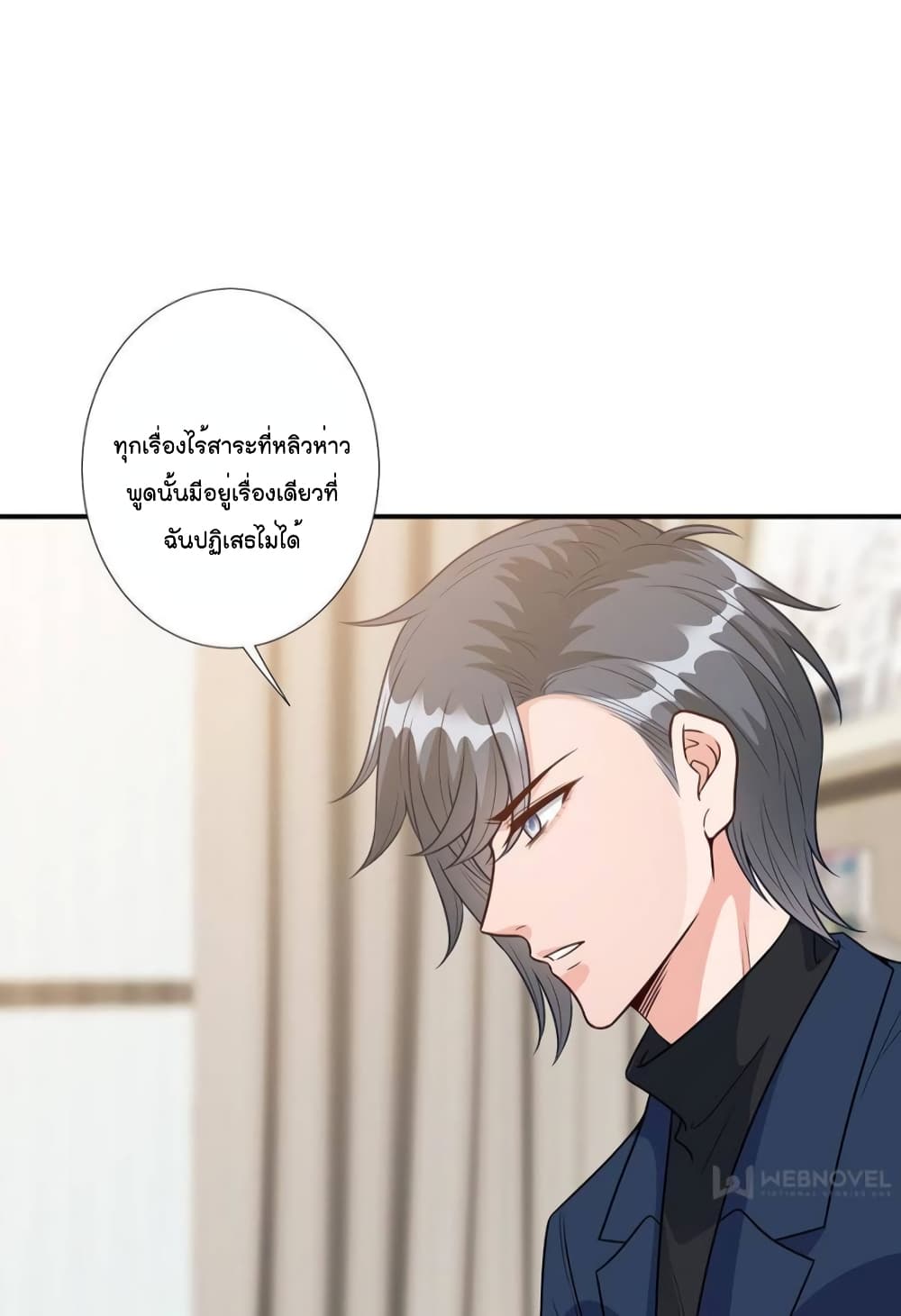 Trial Marriage Husband Need to Work Hard ตอนที่ 127 (7)