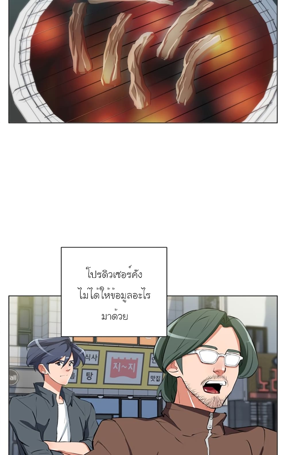 I Stack Experience Through Reading Books ตอนที่ 60 (31)