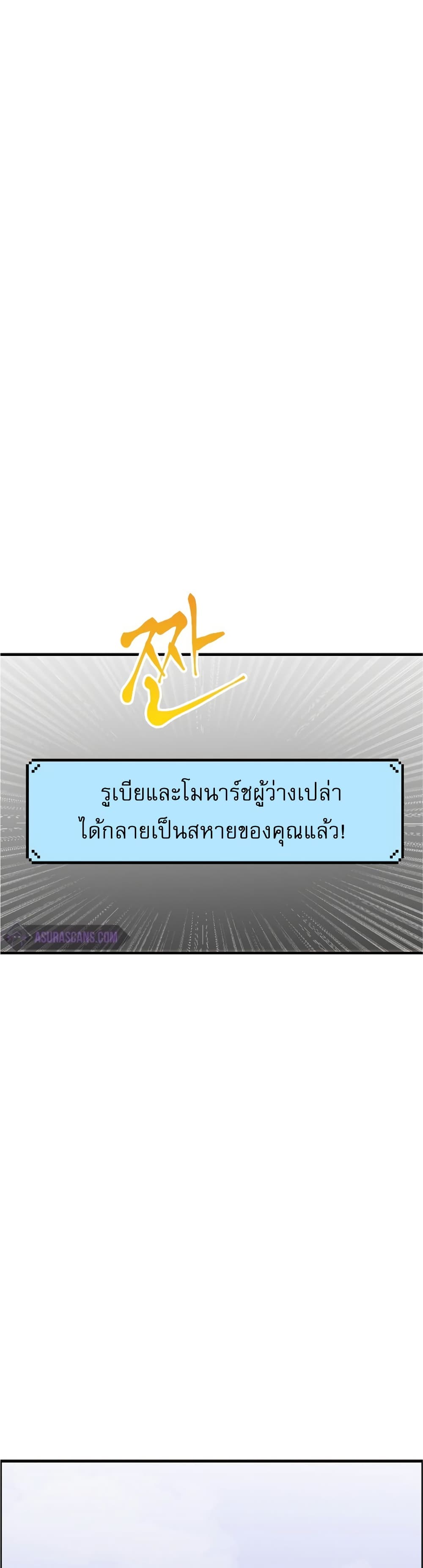 Worthless Regression ตอนที่ 55 (27)