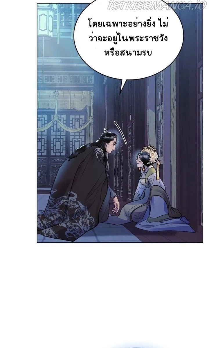 The Tainted Halfตอนที่ 8 (60)