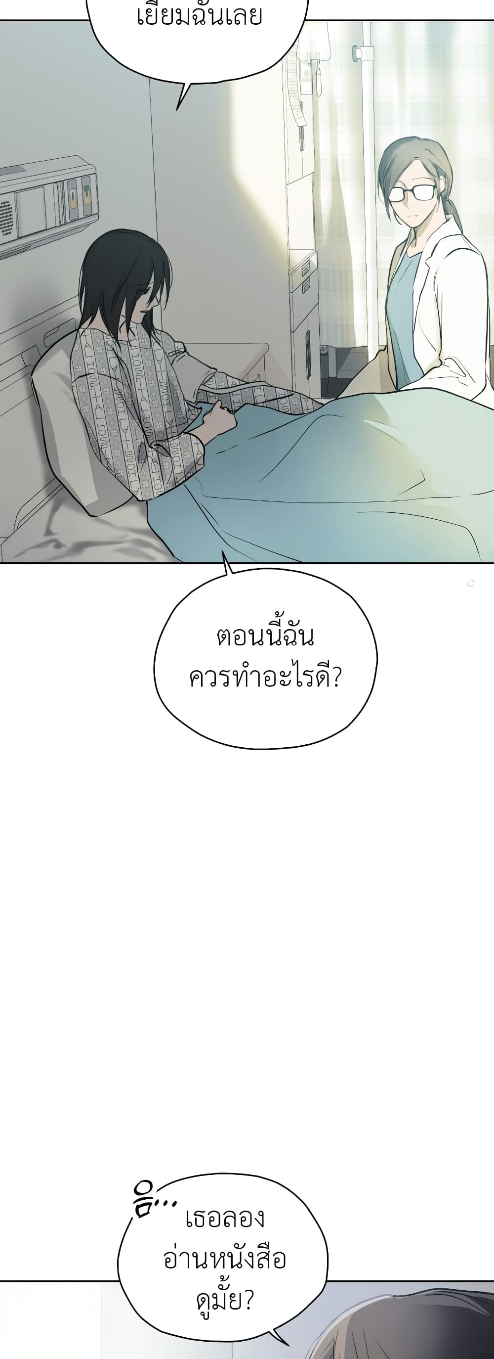 The Fake Saintess Awaits Her Exit ตอนที่ 2 (15)