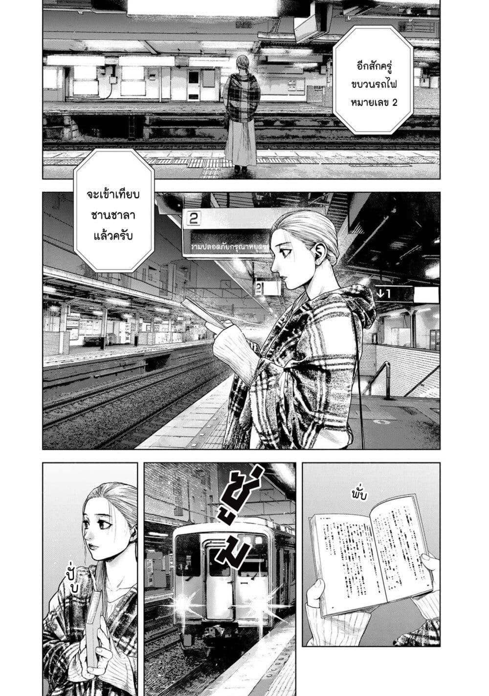 Furitsumore Kodoku na Shi yo 6 23