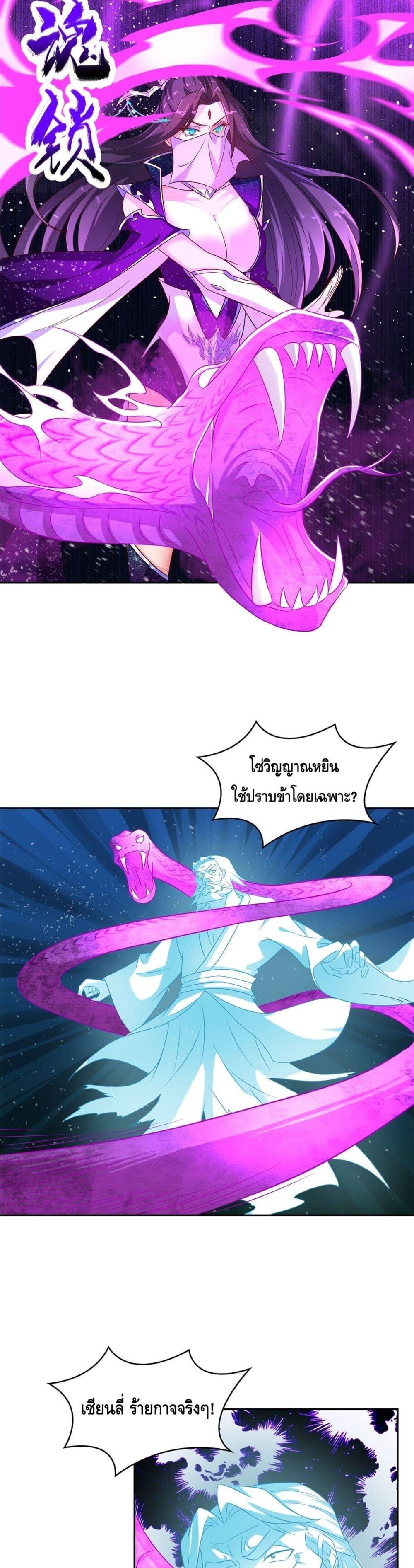 Intelligent Comprehension System ตอนที่ 8 (16)