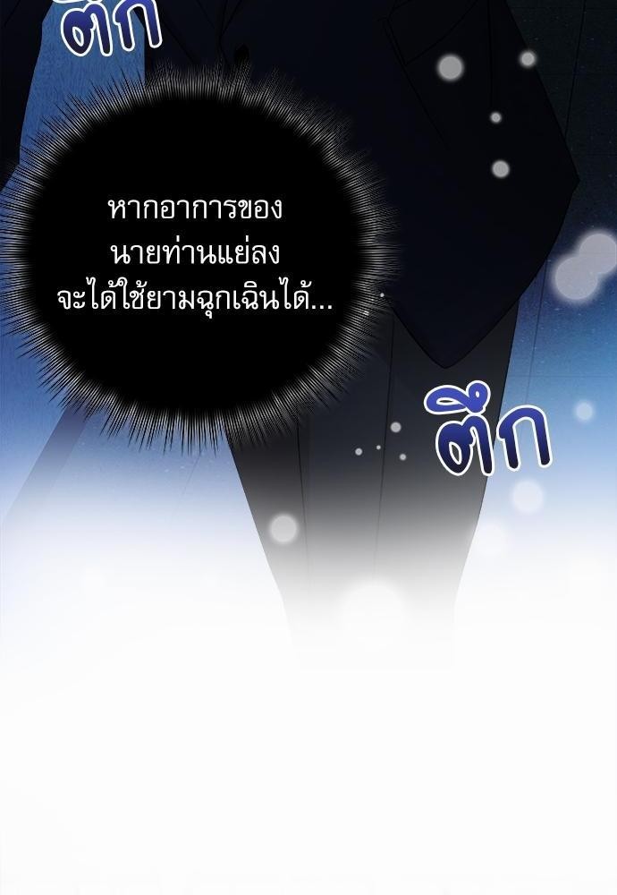 เสือขย้ำจันทร์ 10 60