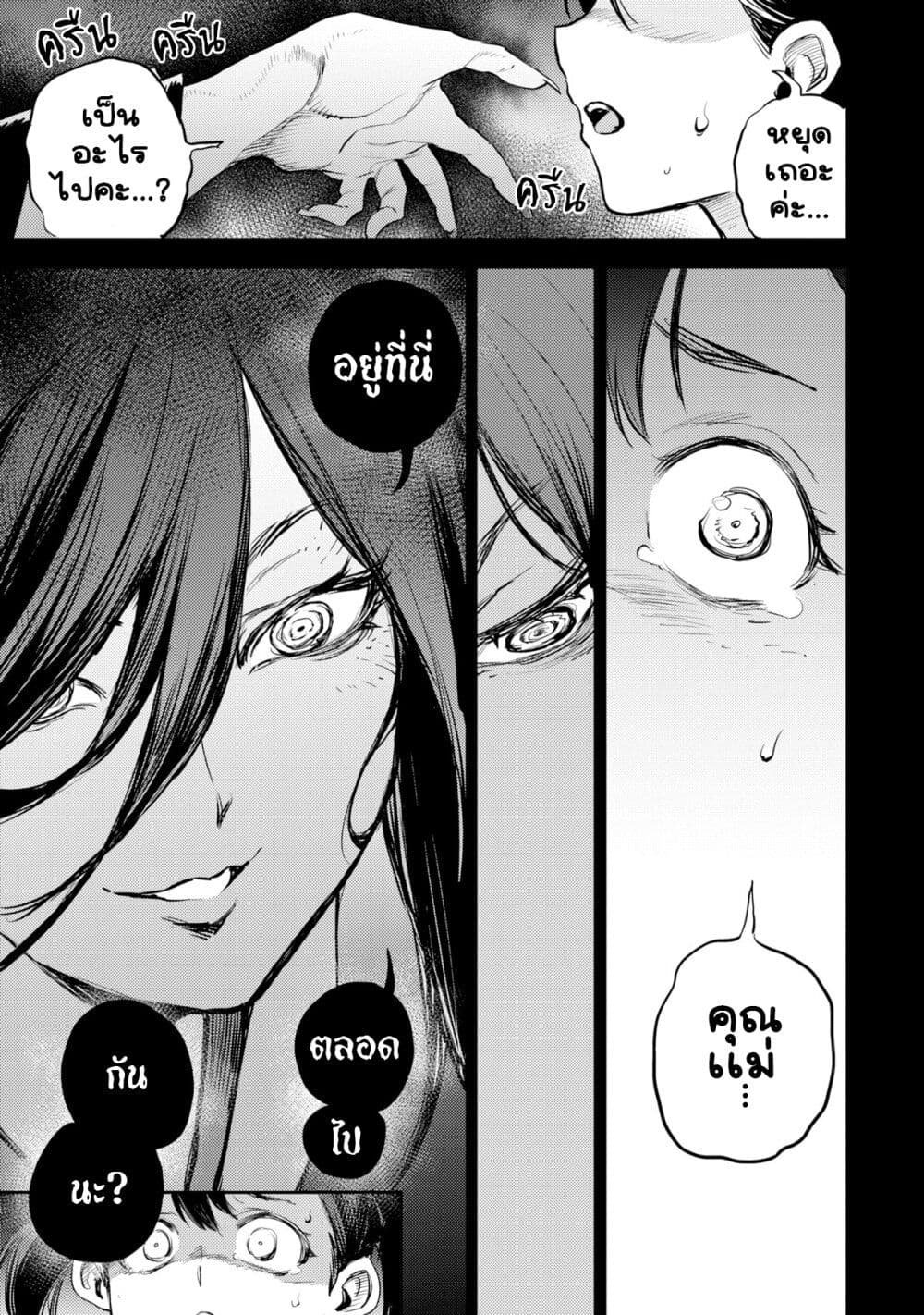 Holoearth Chronicles SideE ~Yamato Phantasia~ ตอนที่ 12 (11)