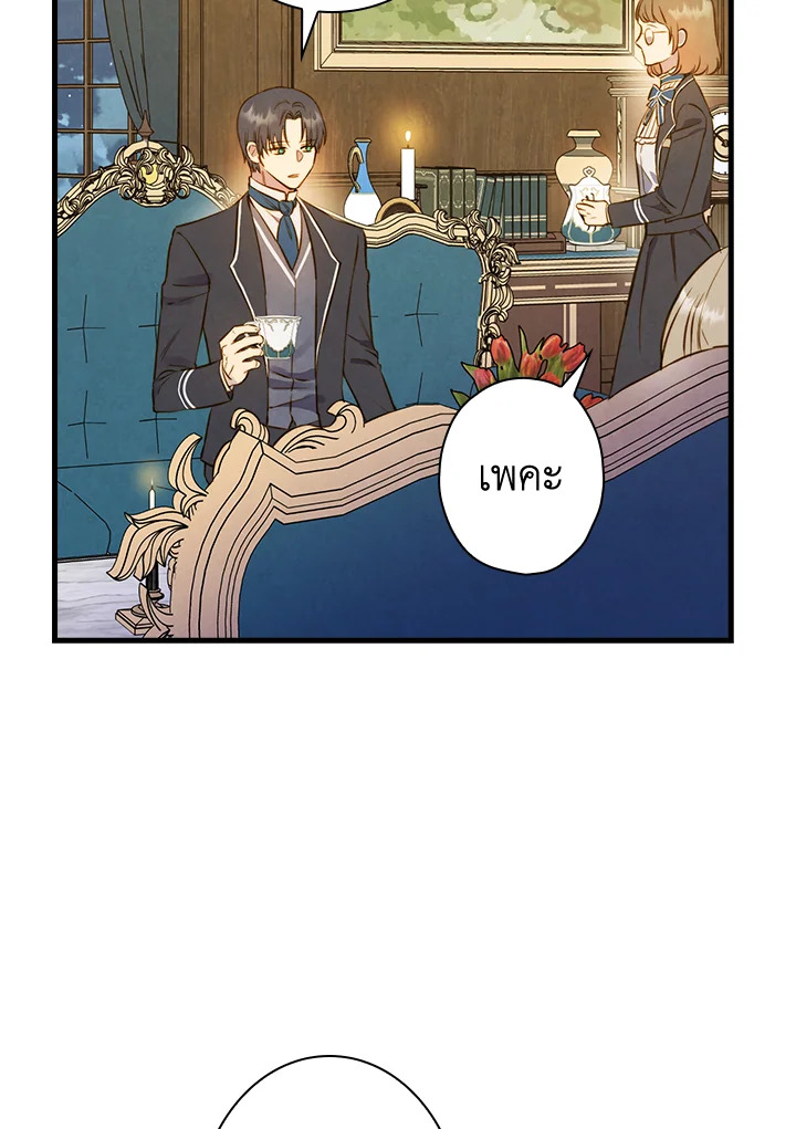 Shadows Queen 60จบ 03