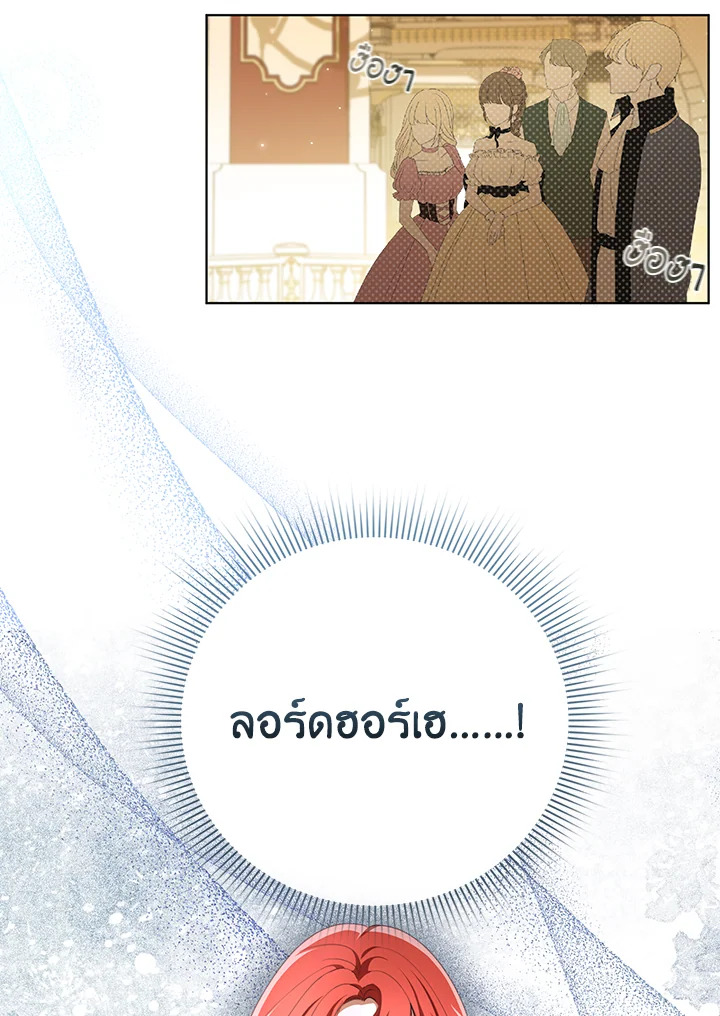 I Became the Tyrant’s Translator 23 53