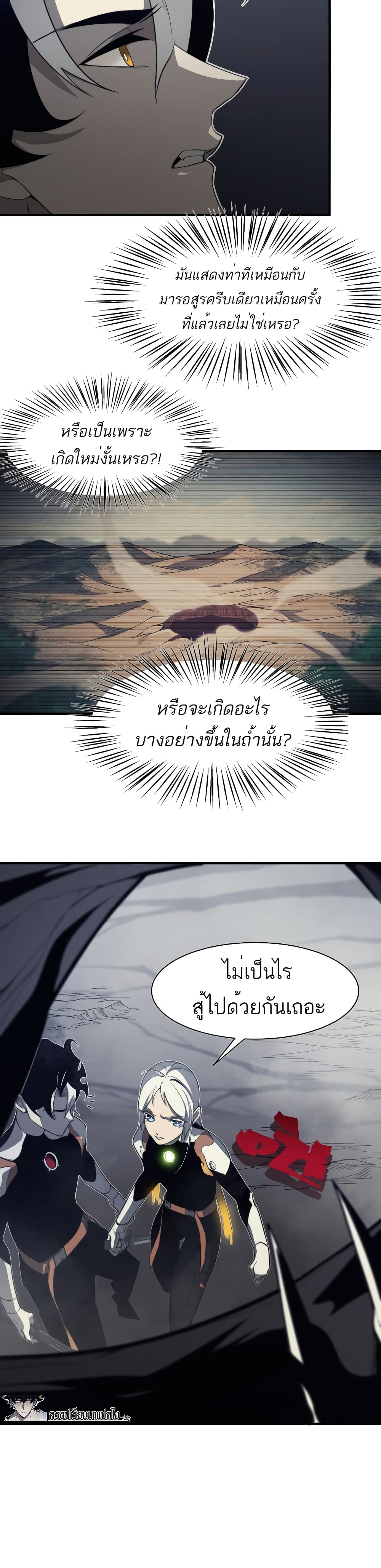 Demonic Evolution à¸•à¸­à¸™à¸—à¸µà¹ˆ 14 (10)