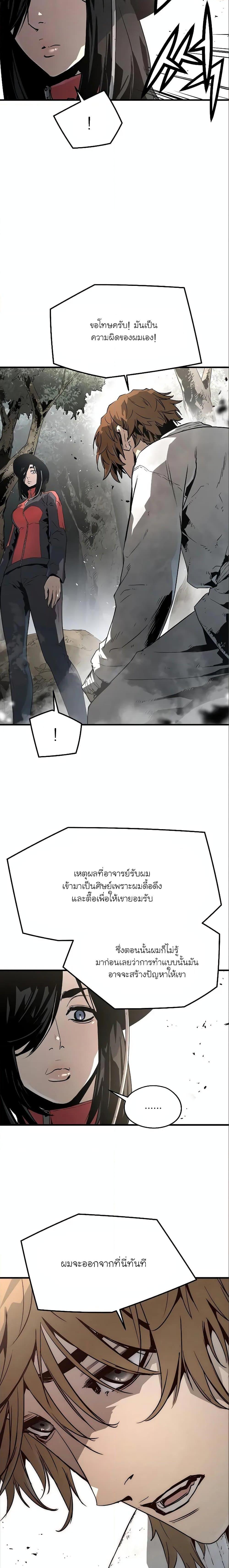 The Breaker 3 Eternal Force ตอนที่ 84 (9)
