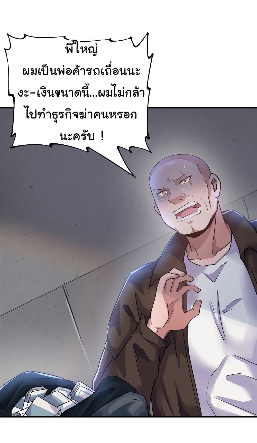 Live Steadily, Don’t Wave ตอนที่ 37 (39)