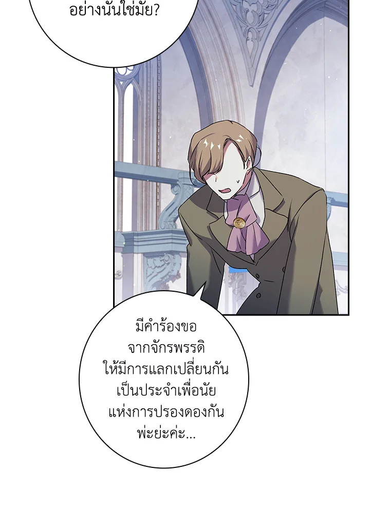 The Princess in the Attic 5 12