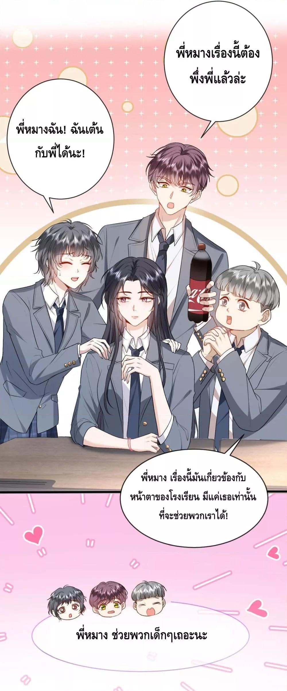 Madam Slaps Her Face Online Everyday ตอนที่ 37 (14)